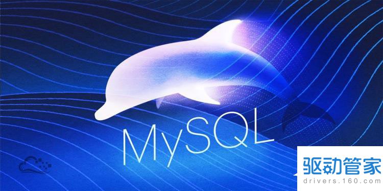 mysql命令的具体使用方法详解