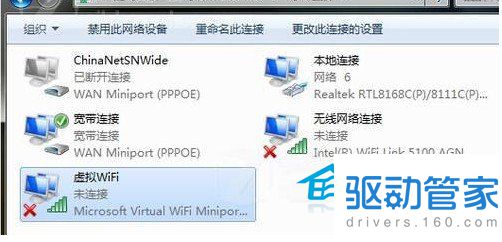 win7设置wifi热点的具体方法步骤详解