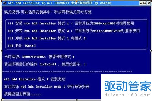 怎么用硬盘来安装win7系统？硬盘安装系统的方法